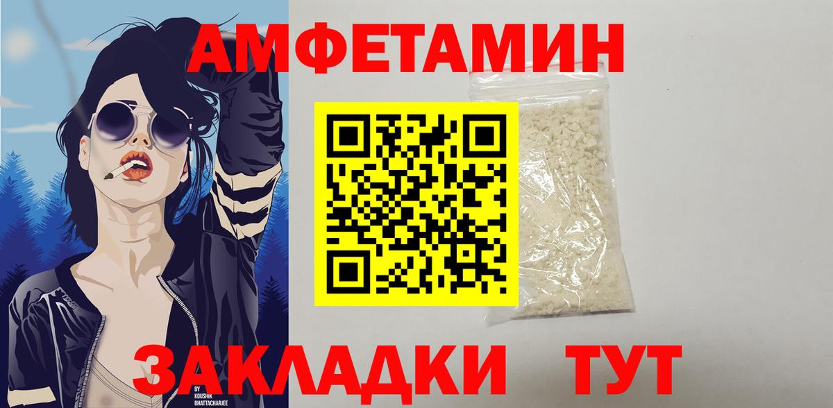 АМФ VHQ Кыштым