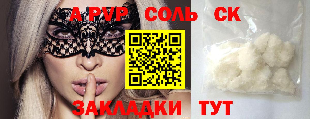 Alpha PVP Crystall Кыштым