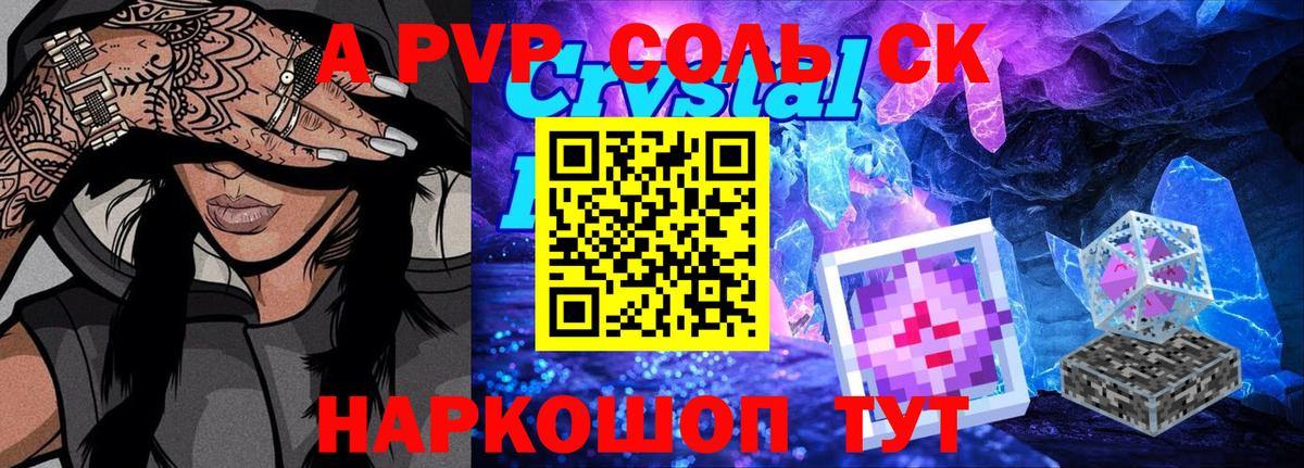 Кыштым  Альфа ПВП СК КРИС  Альфа ПВП крисы CK  А ПВП мука  Alpha-PVP  Вход с VPN 