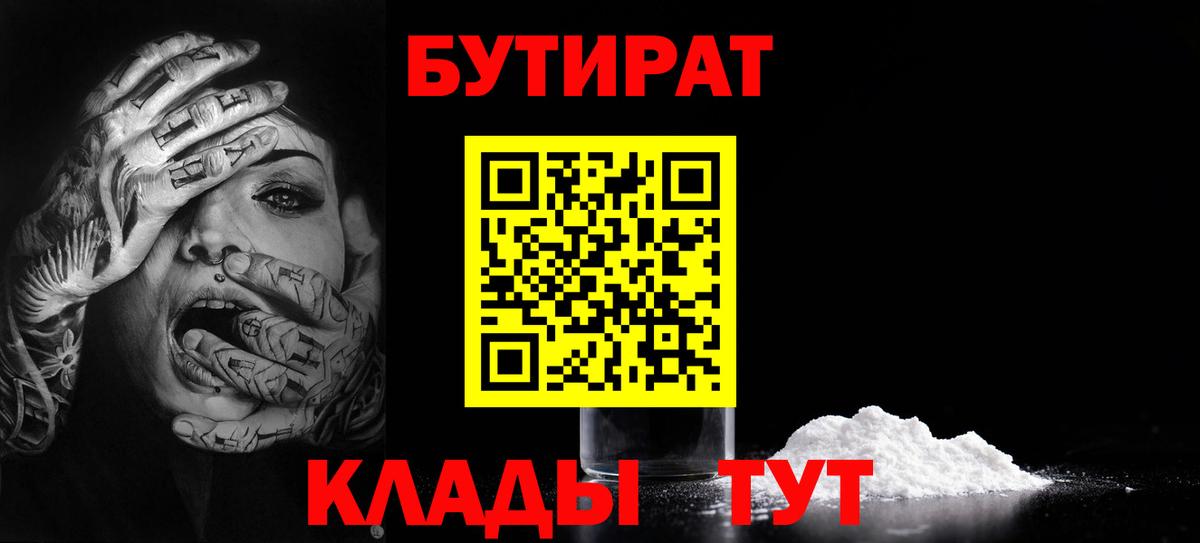Бутират жидкий экстази Кыштым