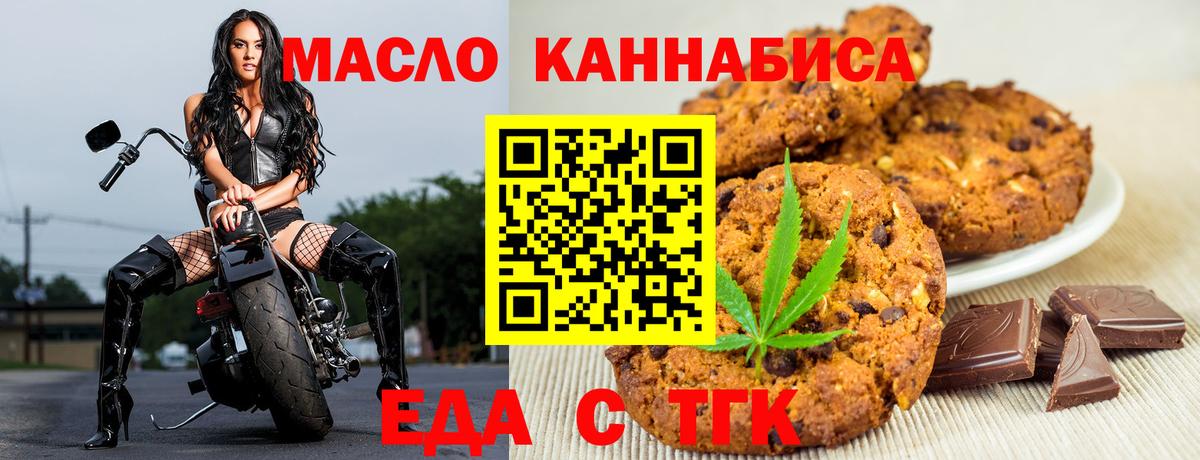 Кыштым  Cannafood конопля  Вход с VPN 