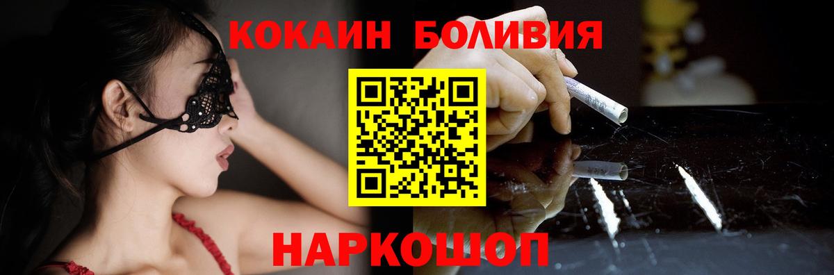 COCAIN Колумбийский  Вход с VPN  Кокаин 98%  КОКАИН  Кыштым 
