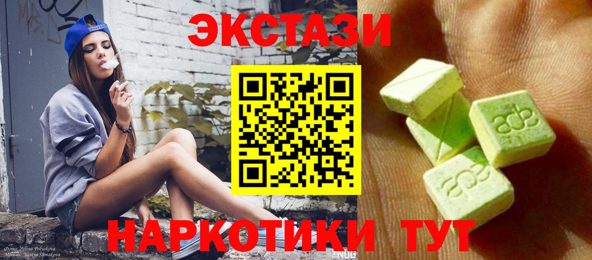 Кыштым  Ecstasy VHQ  Экстази  Вход с VPN 