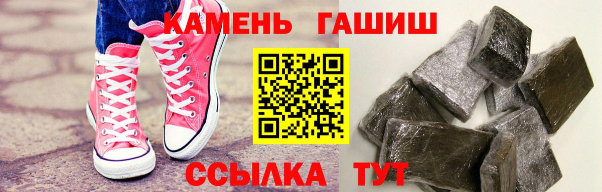 ГАШИШ ice o lator  Гашиш индика сатива  Кыштым  Вход с VPN 