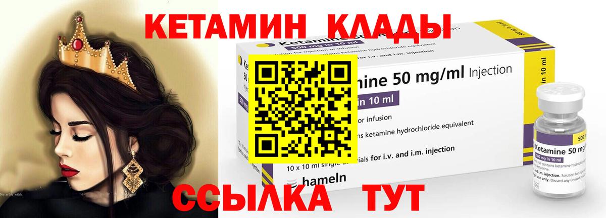КЕТАМИН ketamine  Вход с VPN  Кыштым  это какой сайт  Кетамин VHQ 