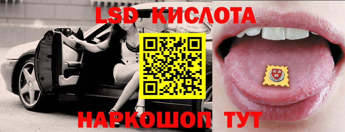 Лсд 25 экстази ecstasy  ЛСД экстази  Лсд 25 экстази ecstasy  Кыштым  Вход с VPN 