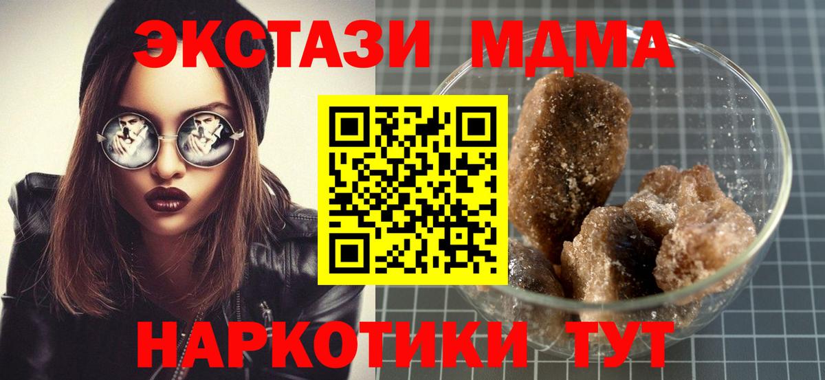 MDMA crystal Кыштым