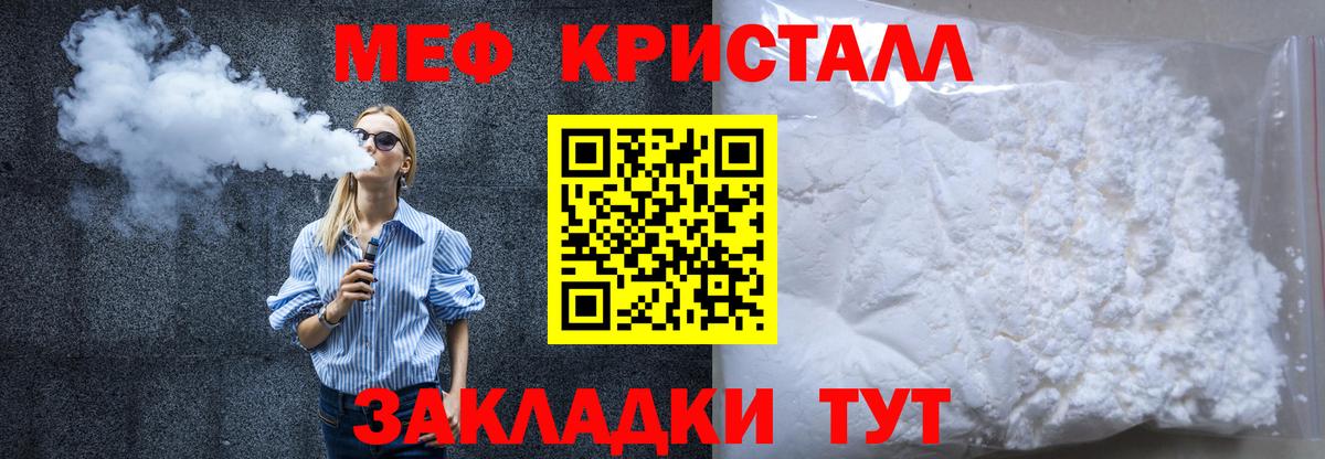 МЯУ-МЯУ  Вход с VPN  Меф мяу мяу  Кыштым  МЕФ мука 