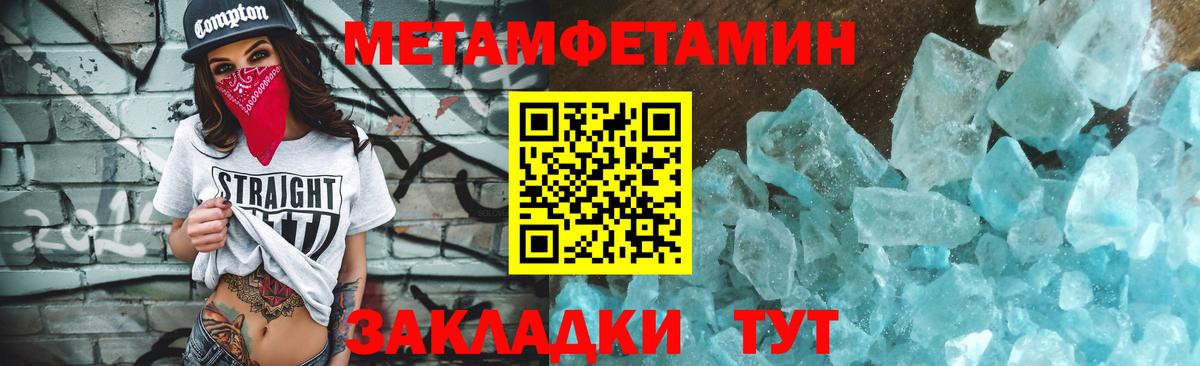 Метамфетамин винт Кыштым