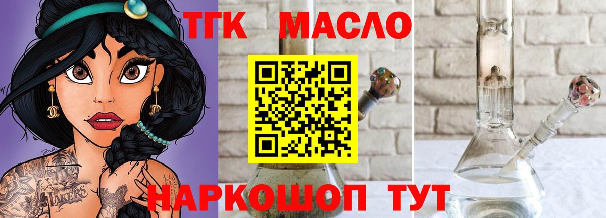 Дистиллят ТГК вейп  Вход с VPN  Кыштым 
