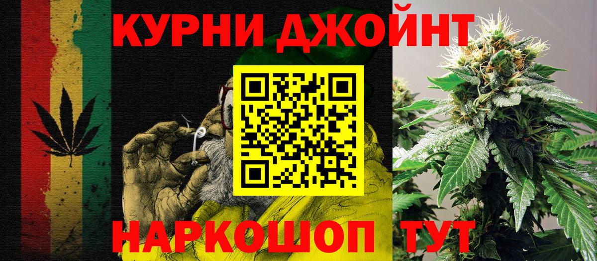 Кыштым  Бошки марихуана семена  Бошки Шишки гибрид  Вход с VPN  Конопля Bruce Banner 